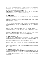 여자 청소년의 화장품 소비문화 고등학생 논설문-2
