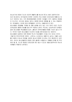 여자 청소년의 화장품 소비문화 고등학생 논설문-3