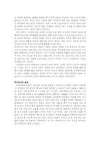 성격심리학의 자기 연구보고서-2