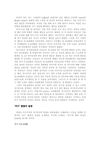 성격심리학의 자기 연구보고서-3
