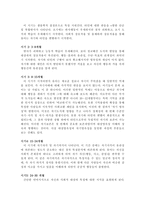 성격심리학의 자기 연구보고서-4