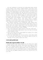 성격심리학의 자기 연구보고서-6