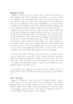 성격심리학의 자기 연구보고서-7