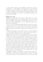 성격심리학의 자기 연구보고서-9