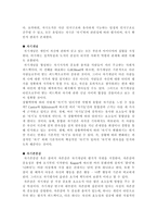성격심리학의 자기 연구보고서-12