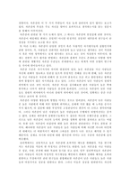 성격심리학의 자기 연구보고서-13
