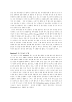 성격심리학의 자기 연구보고서-15
