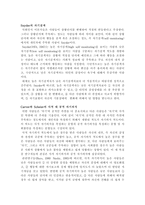 성격심리학의 자기 연구보고서-16
