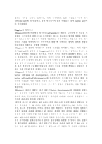 성격심리학의 자기 연구보고서-17