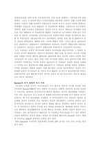 성격심리학의 자기 연구보고서-18