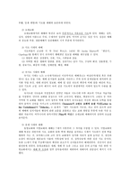 예배 공동체의 목회자 예배 신약성경에서의 용어 예배에 대한 학자들의 정의-5