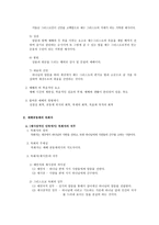 예배 공동체의 목회자 예배 신약성경에서의 용어 예배에 대한 학자들의 정의-8
