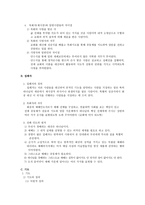 예배 공동체의 목회자 예배 신약성경에서의 용어 예배에 대한 학자들의 정의-9