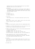 예배 공동체의 목회자 예배 신약성경에서의 용어 예배에 대한 학자들의 정의-10