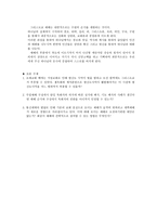 예배 공동체의 목회자 예배 신약성경에서의 용어 예배에 대한 학자들의 정의-11