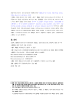 사형제 도는 폐지-4