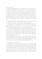 청소년 동아리 활동의 특징 문제점과 개선방안-13