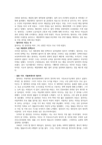 세계 속의 여성 정치인 힐러리 클린턴-3