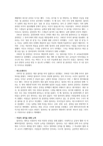 세계 속의 여성 정치인 힐러리 클린턴-4