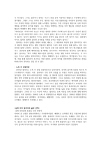세계 속의 여성 정치인 힐러리 클린턴-5