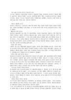 세계 속의 여성 정치인 힐러리 클린턴-6
