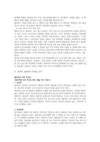세계 속의 여성 정치인 힐러리 클린턴-7