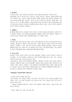 세계 속의 여성 정치인 힐러리 클린턴-9