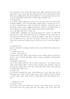 이혼가족과 가족복지-3