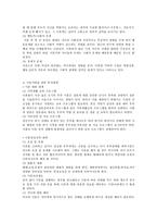 이혼가족과 가족복지-4