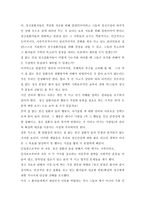 사회시설에서 소외된 만성정신분열증 환자의 고난 윤리적 고찰-11