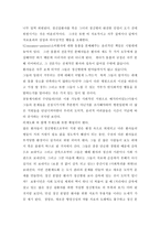 사회시설에서 소외된 만성정신분열증 환자의 고난 윤리적 고찰-13