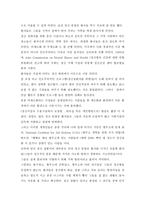 사회시설에서 소외된 만성정신분열증 환자의 고난 윤리적 고찰-15