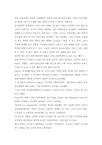 사회시설에서 소외된 만성정신분열증 환자의 고난 윤리적 고찰-18