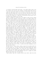 청소년 자치 이야기와 노인복지-1
