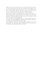 청소년 자치 이야기와 노인복지-3