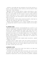 노인장기요양보험제도의 문제점-2