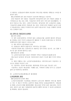 노인장기요양보험제도의 문제점-3