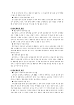 노인장기요양보험제도의 문제점-4
