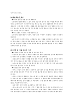 노인장기요양보험제도의 문제점-5