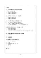 사회복지협의회-1