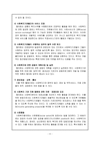 사회복지협의회-8
