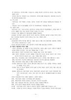 이혼과 건강가정 정책-4
