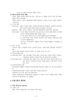 이혼과 건강가정 정책-5