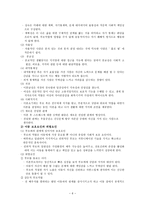 이혼과 건강가정 정책-6