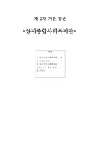 양지 종합사회복지관 복지관 사업-1