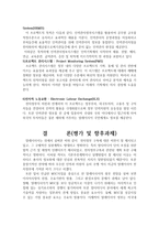 말레이시아 전자정부3-7