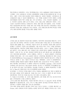 여성 수학자 레포트-3
