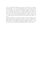 여성 수학자 레포트-4