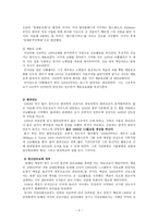 한국 감리교 회사 남북 감리교회의 형성 교회의 확산과 선교활동-3