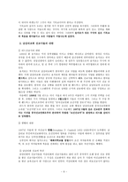 한국 감리교 회사 남북 감리교회의 형성 교회의 확산과 선교활동-6